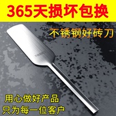 不锈钢砖刀泥刀瓦刀新款砌墙刀瓦工工具圆把锰钢加厚砌砖刀切砖刀