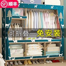 全钢架折叠衣柜简易布衣柜网红免安装钢管钢架加粗加固加厚家用小