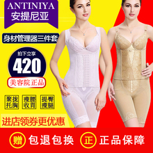 安提尼亚正品身材管理器三件套收腹提臀产后塑身形模具美体内衣