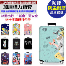 美旅 适用日默瓦 新秀丽行李箱?;ぬ茁眯邢涮?9 32寸加厚耐磨