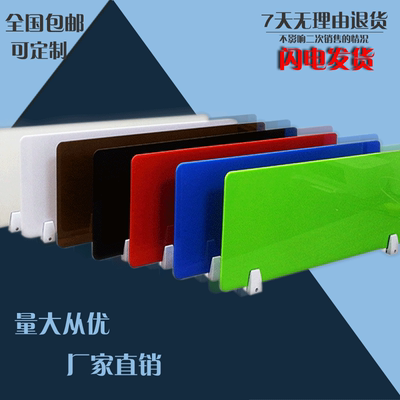 办公桌隔断板品牌巨惠