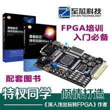 Cyclone EP4CE6 至芯携手特权同学Altera FPGA开发板NIOSII