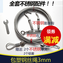304不锈钢丝绳包胶塑料葡萄架钢丝绳 包邮 包塑钢丝绳3mm