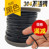 304不锈钢细钢丝绳2mm1mm1.5mm3mm4mm5mm 黑色包塑钢丝绳
