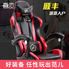 眷恋电脑椅家用办公椅可躺wcg游戏座椅网吧竞技LOL赛车椅子电竞椅