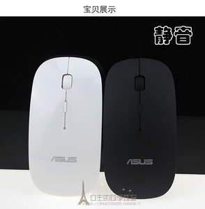 华硕无线鼠标包邮超薄静音省电USB接收器原装笔记本台式办公加重