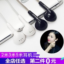 加长耳机3米耳塞式2米5米加长线主播耳机录音专用三米长线耳机