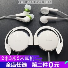 包邮 加长线2米3米5米电脑电视通用型耳挂式耳机耳塞式入耳式耳机