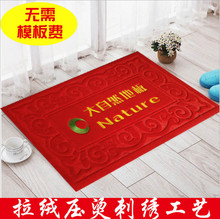 定做门口地垫门垫进门脚垫广告logo定制地毯绒面压花绣字防滑垫子
