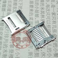 内存卡座 内存卡卡槽 SD卡槽 中兴 原装 N880S TF卡座 U880 V880