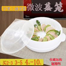 蒸盒蒸饭煲 微波炉专用碗蒸笼器皿塑料圆形加热用品热馒头套装