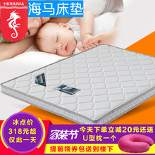 海马天然椰棕床垫儿童偏硬棕垫1.2米1.5m1.8加乳胶3E椰梦维薄棕榈