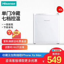 海信 Hisense 43S 小型单门小冰箱家用冷藏节能省电静音宿舍