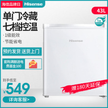 海信 Hisense 43S 小型單門小冰箱家用冷藏節能省電靜音宿舍