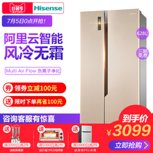 海信 Hisense BCD 628WTET 对开门双开门风冷智能节能大电冰箱