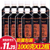 秦之恋酸梅膏浓缩1kgx12整箱酸梅汤浓缩汁乌梅汁冲饮果汁饮料