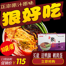 包邮 广西特产整箱原味10袋箱 聚宝螺蛳粉柳州螺狮粉螺丝粉正宗