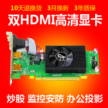龙涛HD7450双HDMI1GB多屏显卡支持拼接扩展炒股投影机小机箱