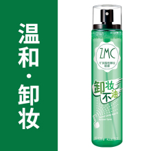 植美村卸妆水喷雾脸部温和清洁无刺激学生深层清洁旗舰店官网正品