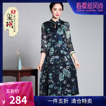 玺玥2019秋季真丝雪纺复古优雅气质七分袖中式立领女士旗袍连衣裙图片