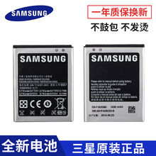 三星i9100原装电池s2 gt-i9050 9103 9105p i9108手机电板大容量