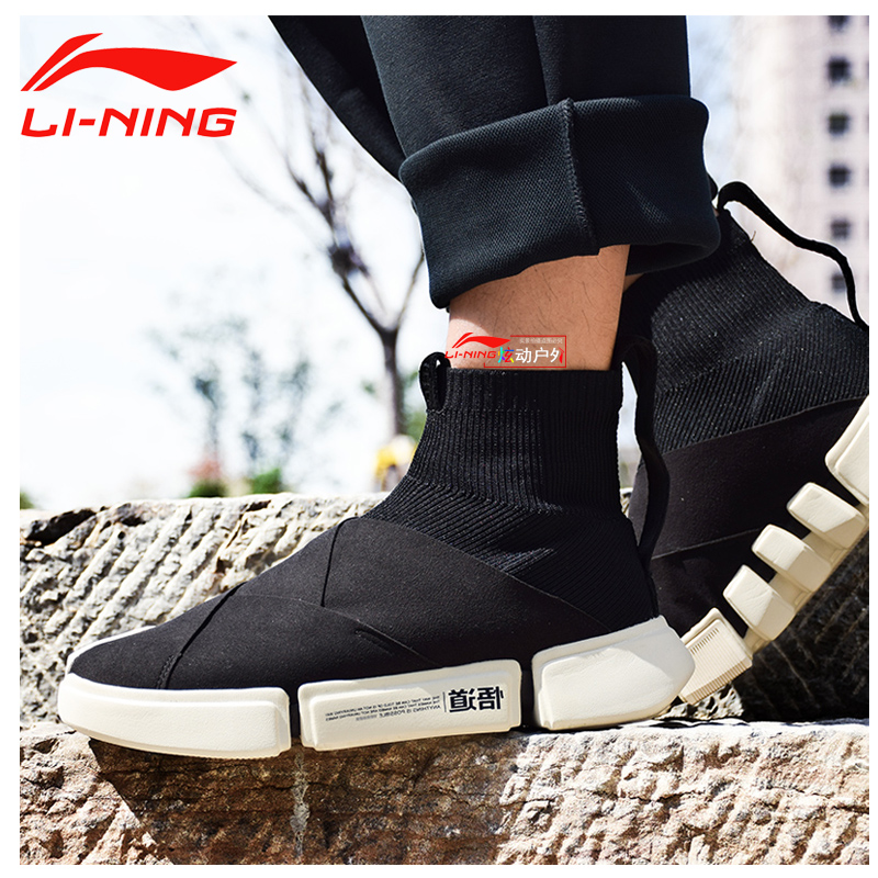 Li Ning Wudao 2 Men's Shoes New York Fashion Week High top Casual Shoes 2019 Winter Socks Shoes Fashion Board Shoes Men