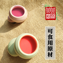纯植物天然玫瑰口脂 包邮 胭脂腮红古法唇膏多色染唇送刷 孕妇可用