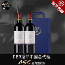 ASC拉菲红酒总代理法国特藏波尔多原瓶进口干红葡萄酒2支装礼盒