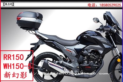 适用五羊本田RR150新幻影货架WH150-5后货架尾箱支架配不锈钢螺栓