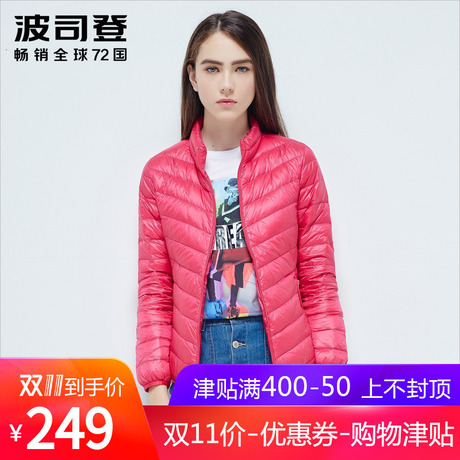 波司登正品秋冬女款轻薄蓄热保暖修身轻型羽绒服外套B1601006X商品大图