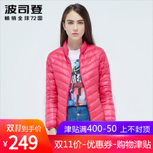 波司登正品秋冬女款轻薄蓄热保暖修身轻型羽绒服外套B1601006X图片