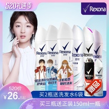 舒耐止汗喷雾露男女士香体腋下抑汗去汗味香水香氛吸汗 Rexona