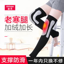 加长款护膝保暖老寒腿女士冬季自发热加厚男护腿套护关节防寒炎