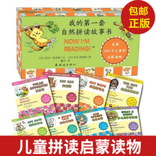 我的第一套自然拼读故事书全81册 拼读法学单词 磨耳朵英语机伴侣