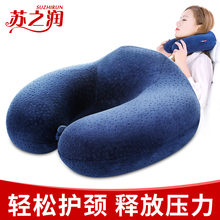u型枕护颈枕旅行脖枕护脖子颈椎枕u形型记忆棉汽车枕头午睡休头枕