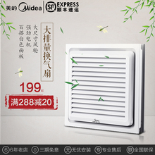 美的换气扇 集成吊顶卫生间厨房油烟排风扇静音换气扇吸顶抽风机
