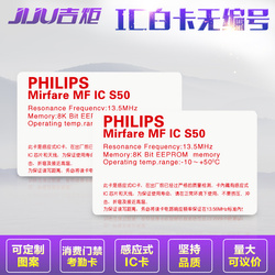 IC芯片消费卡IC卡卡M1卡IC考勤门禁ic卡售饭卡