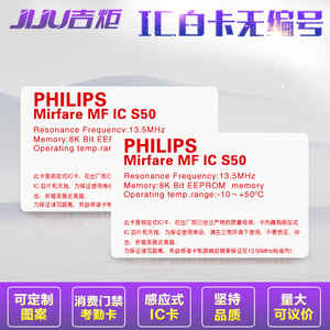 IC芯片消费卡IC卡卡M1卡IC考勤门禁ic卡售饭卡