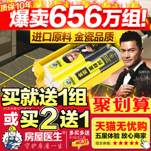 房屋医生美缝剂瓷砖地砖专用防水(进口原料)家用美缝勾填缝剂胶