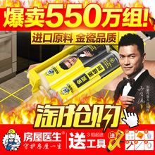 进口原料 房屋医生美缝剂瓷砖地砖专用防水 美缝真勾逢填缝剂胶