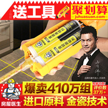 进口原料 美缝真勾逢填缝剂胶 房屋医生美缝剂瓷砖地砖专用防水