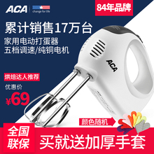 P125A打蛋器电动家用烘焙工具打奶油机面糊5档手持 ACA 包邮 部分
