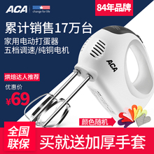 P125A打蛋器电动家用烘焙工具打奶油机面糊5档手持 ACA 包邮 部分