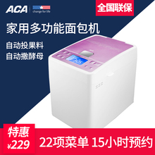 ACA/北美电器 AB-BCN03 升级版AB-K10PPT家用全自动多功能面包机