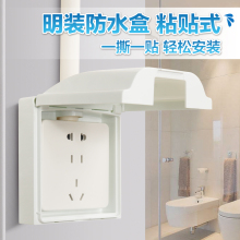防水插座保护罩盒浴室卫生间明线插座防水盒保护盖防水罩家用 明装