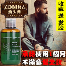泡沫摩丝发油发膏 尊尼头发复古头油膏蓬松发蜡强力定型啫喱膏男士