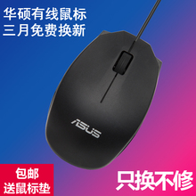 包邮 UT280鼠标有线联想笔记本台式机通用USB光电家用办公 华硕