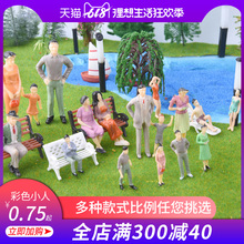 多种比例 DIY手工景观场景制作 螃蟹王国建筑模型材料 彩色小人