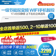 Hisense海信大1匹p空调挂机一级节能变频家用冷暖26GW EF27A1