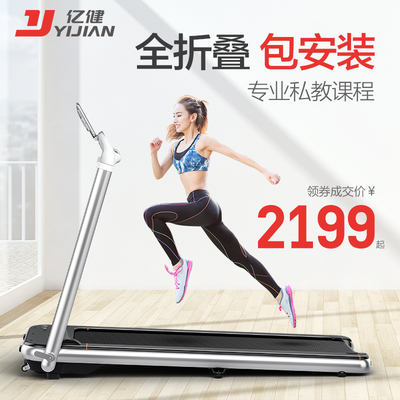 亿健旗舰店跑步机女家用款走路减肥小型迷你超静音室内健身房Air
